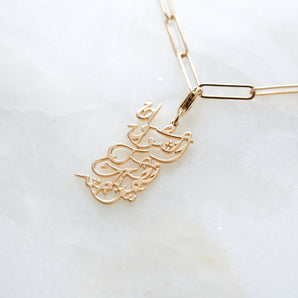 Sheikh Hamdan Poem Charm Choker